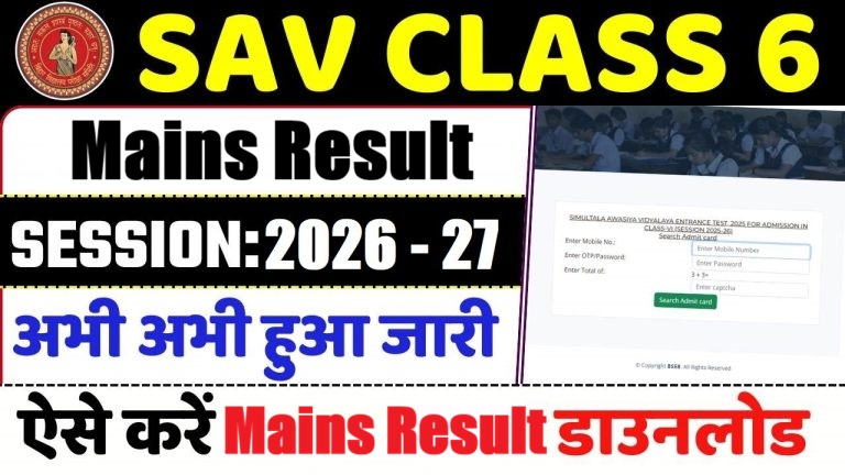 SAV Bihar Class 6 Mains Result 2026-27 Out