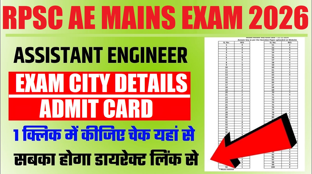 RPSC Assistant Engineer Mains Exam City/ Admit Card 2026 Out | Sarkari Exams