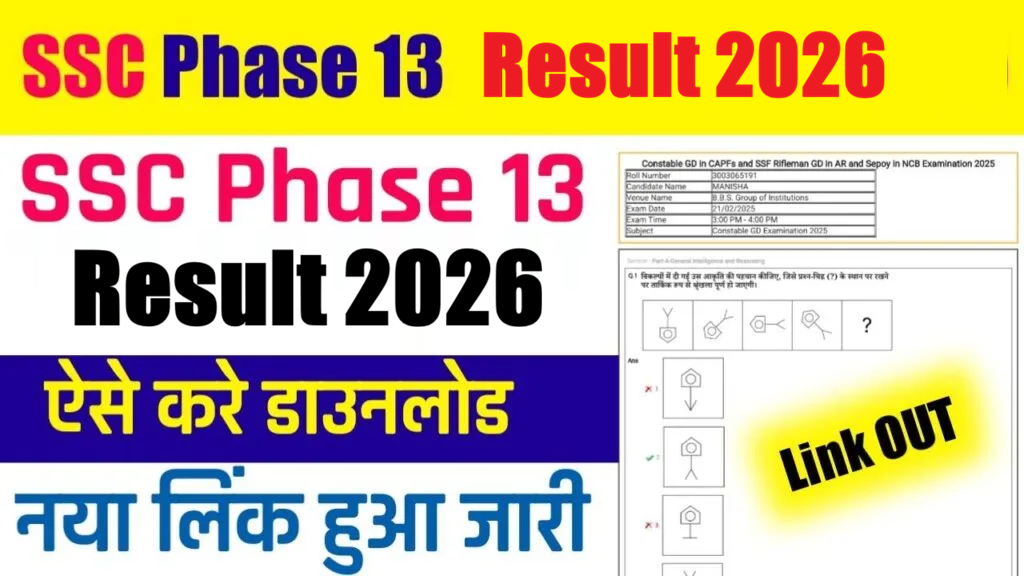 SSC Phase 13 Final Answer Key 2026 Out
