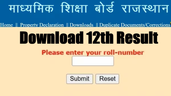 Rajasthan Board 12th Result 2026 Out | Sarkari Exams