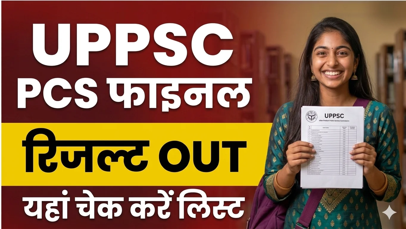 UPPSC PCS Final Result 2026 Out | Sarkari Exams