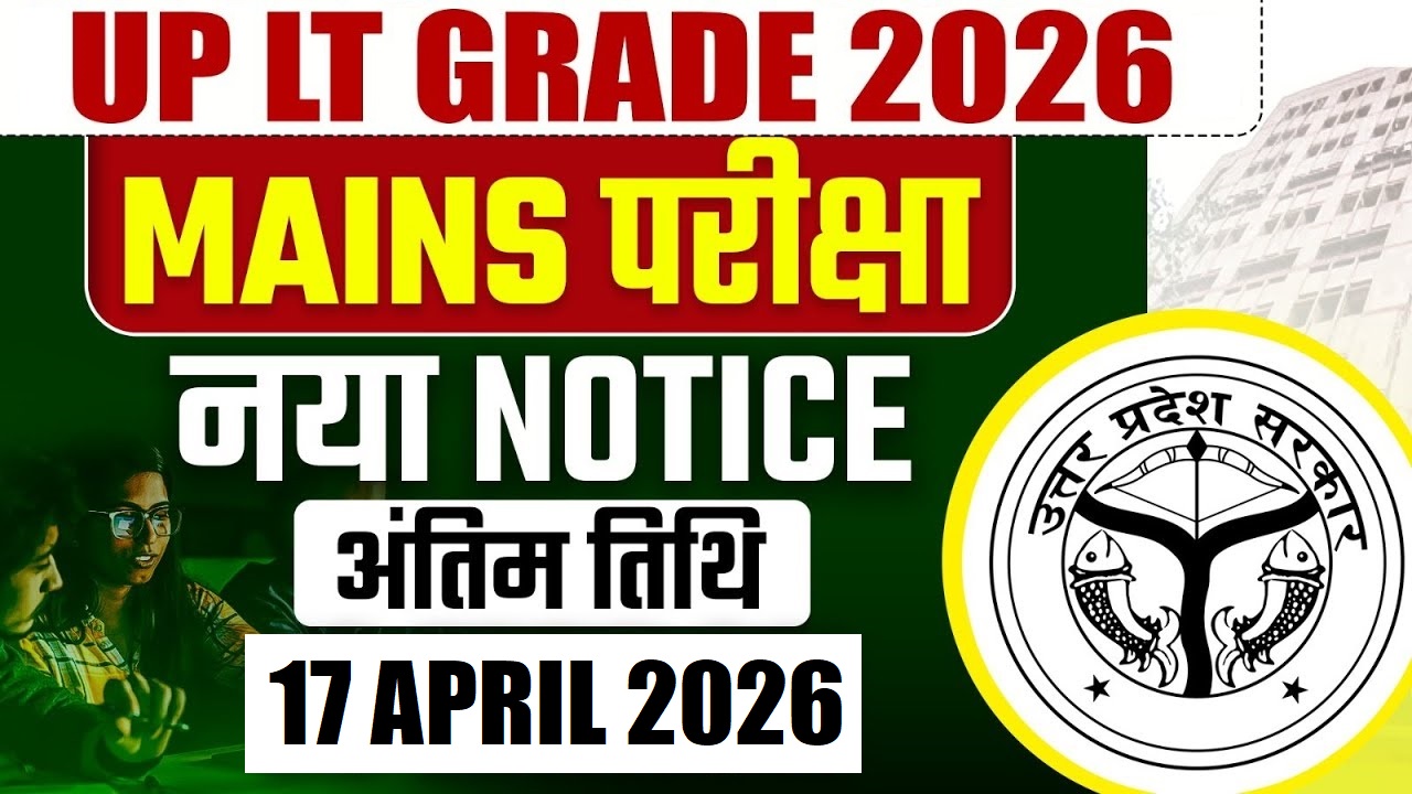 UP LT Grade Assistant Teacher Mains Online Form 2026