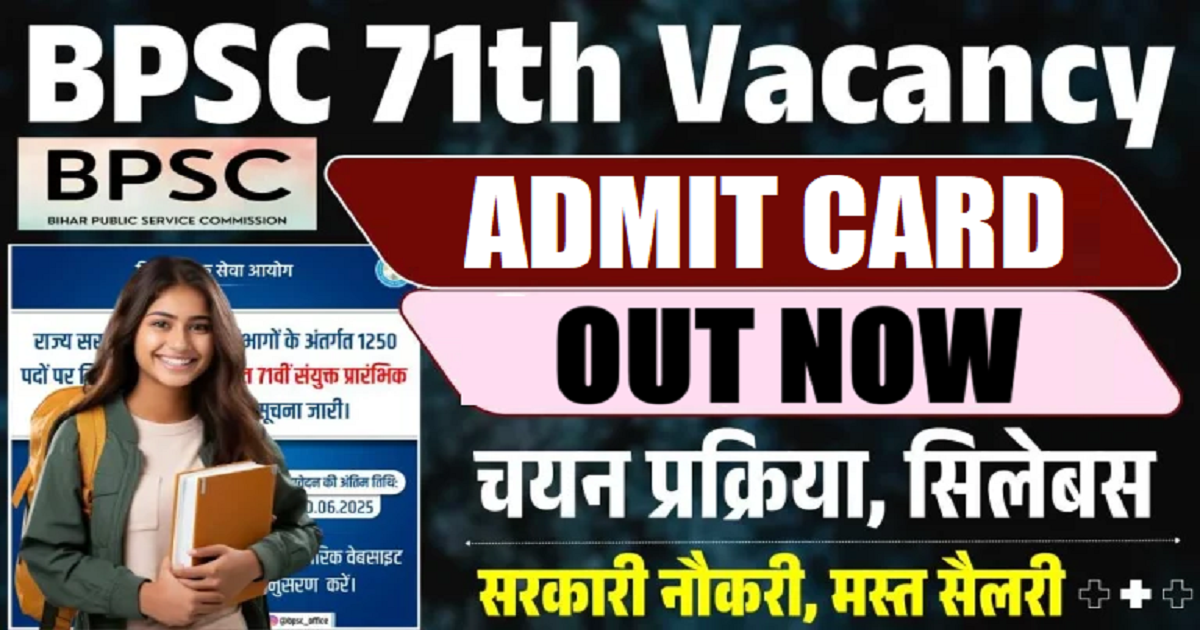 BPSC 71st Mains Admit Card 2026 Out | Sarkari Exams