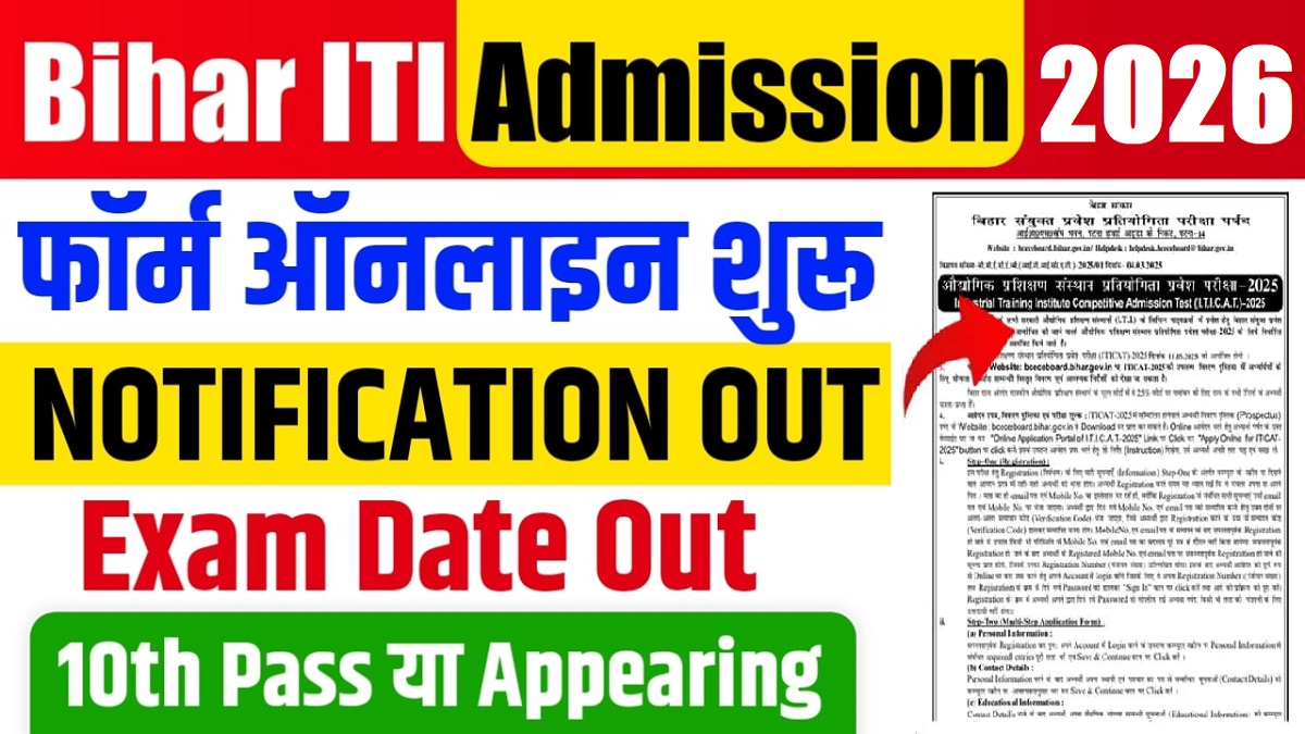 Bihar ITI Online Form 2026: Admission, Application Form, Eligibility