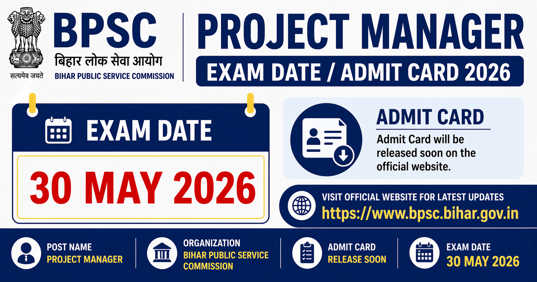 BPSC Project Manager Exam Date 2026 Out Admit Card