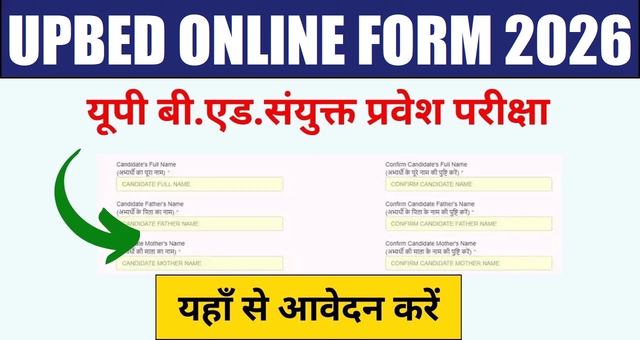UPBED Online Form 2026: Registration, Apply Online, Exam Date