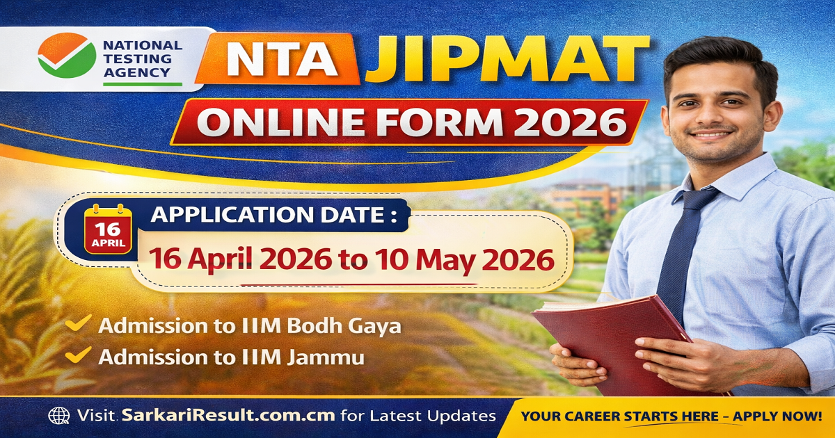 NTA JIPMAT Online Form 2026 Apply Online | Sarkari Exams