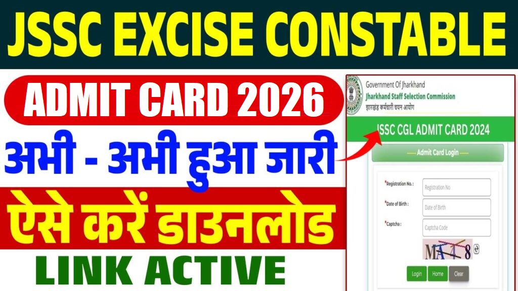 JSSC Excise Constable JECCE 2023 Exam City Details 2026 - Sarkari Exams