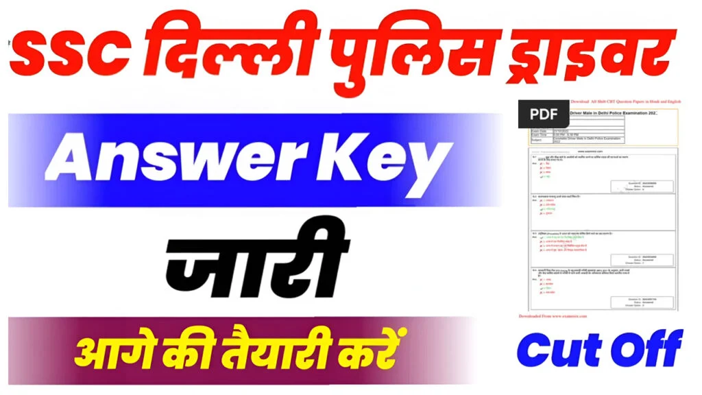 SSC Delhi Police Driver Result 20265 Out