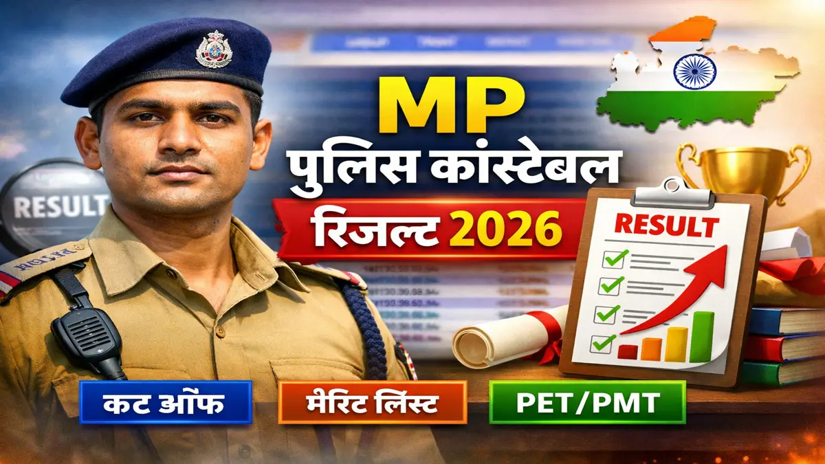 MPESB MP Police Constable Final Result 2026 Out | Sarkari Exams