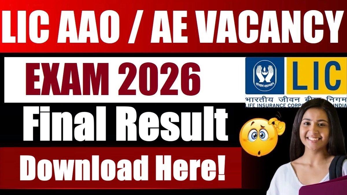 LIC AAO / AE Final Result 2026 Out | Sarkari Exams