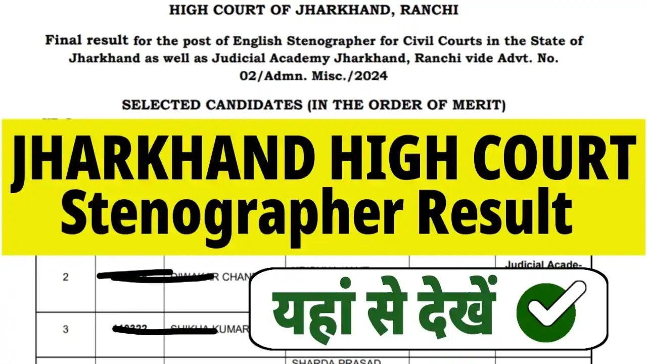 Jharkhand HC 03/2024 DV & Interview Letter 2025 OUT