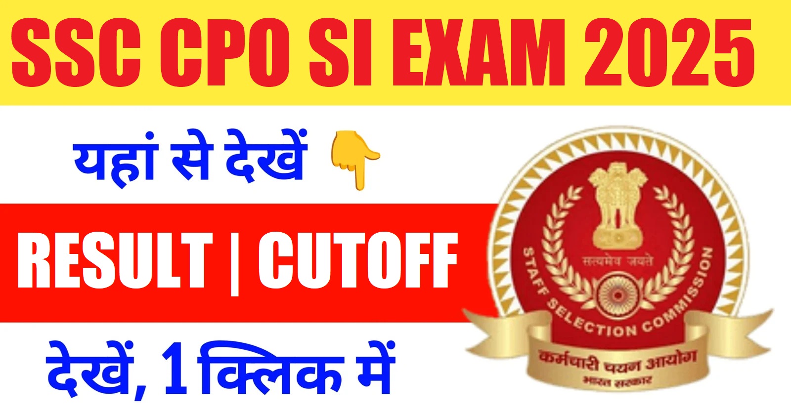 SSC CPO SI Paper-I Marks 2026 Declared, Check Cut Off Marks
