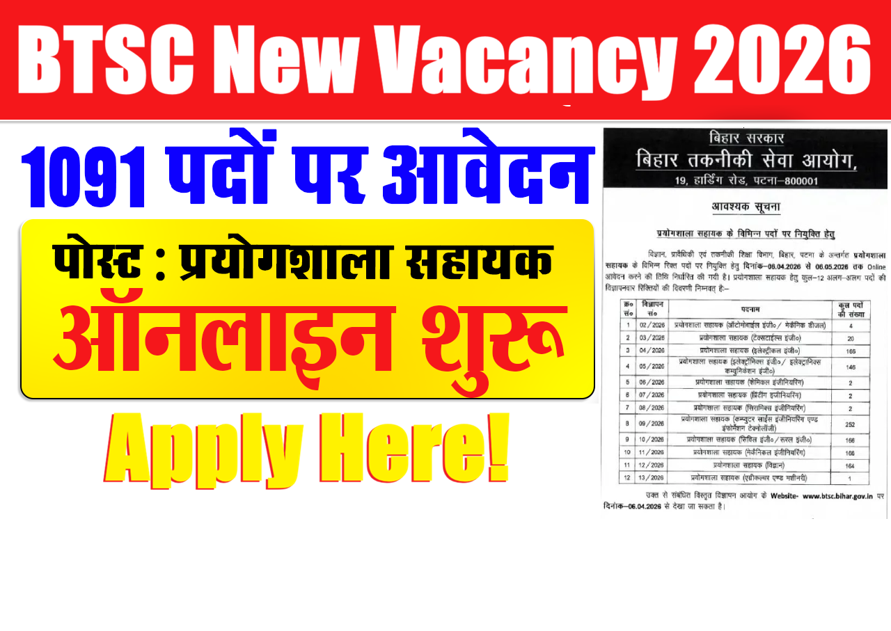 BTSC Laboratory Assistant Recruitment 2026