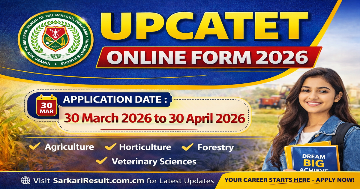 UPCATET Online Form 2026 Apply Online | Sarkari Exams