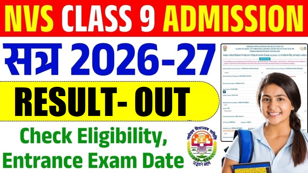 NVS Class 9th Result 2026-27 Out | Sarkari Exams