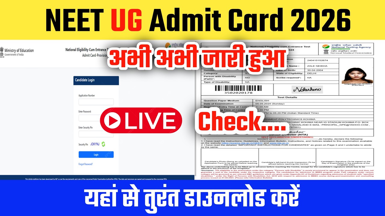 NTA NEET UG Admit Card 2026