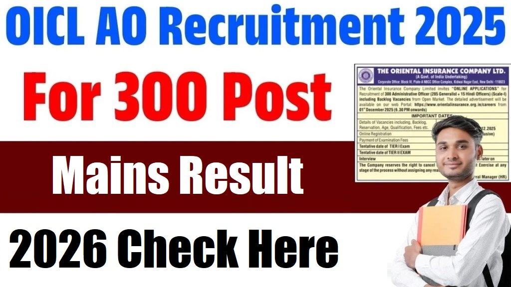 OICL AO Scale-I Mains Result 2026 Out Direct To Download