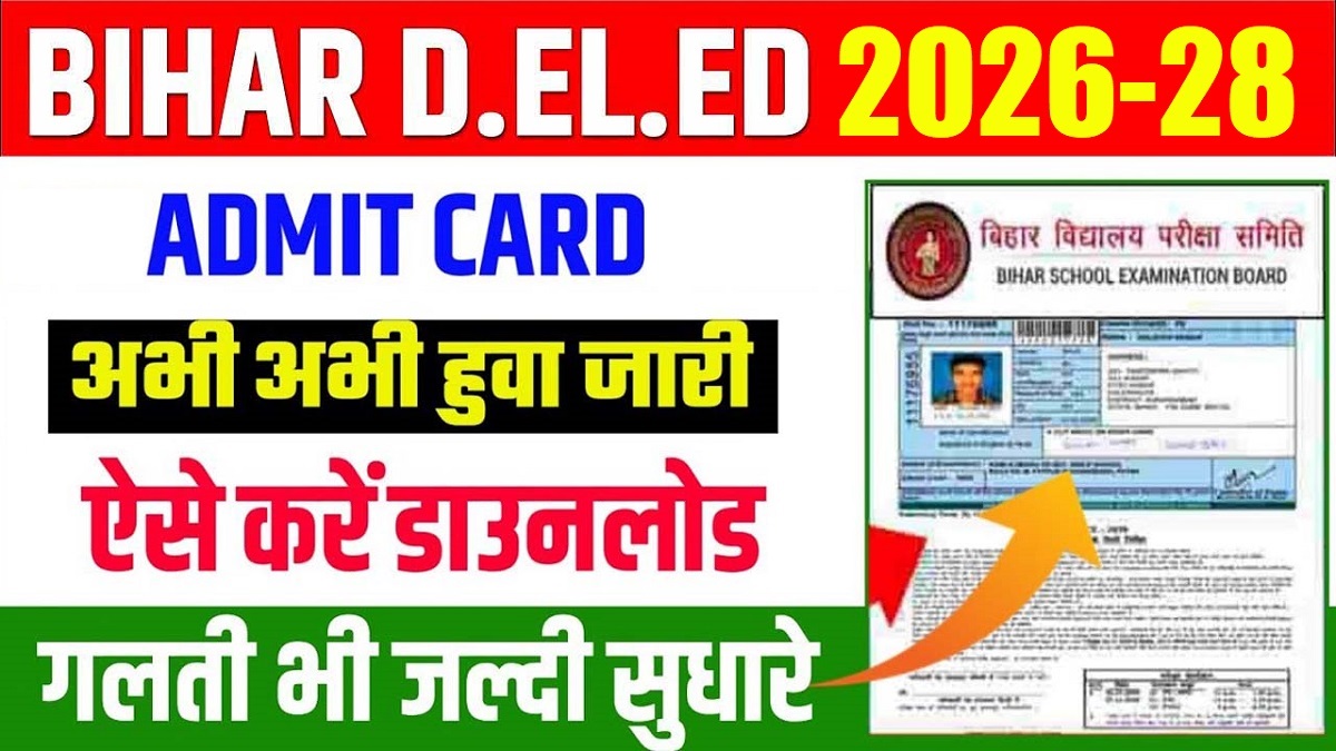 BSEB Bihar D.El.Ed Admit Card 2026-28 | Sarkari Exams