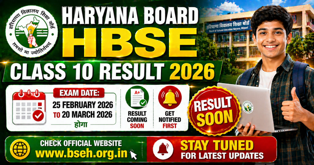 Haryana Board HBSE Class 10 Result 2026 Out Soon