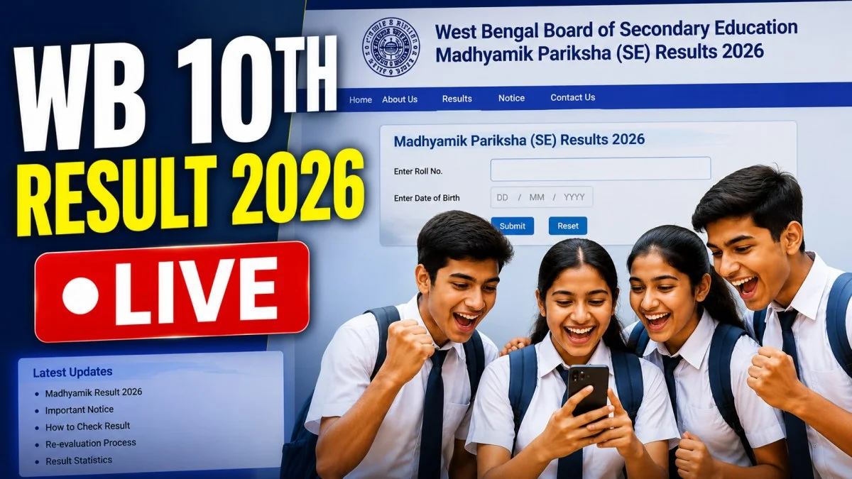 WBBSE Class 10th Result 2026 Out | Sarkari Exams