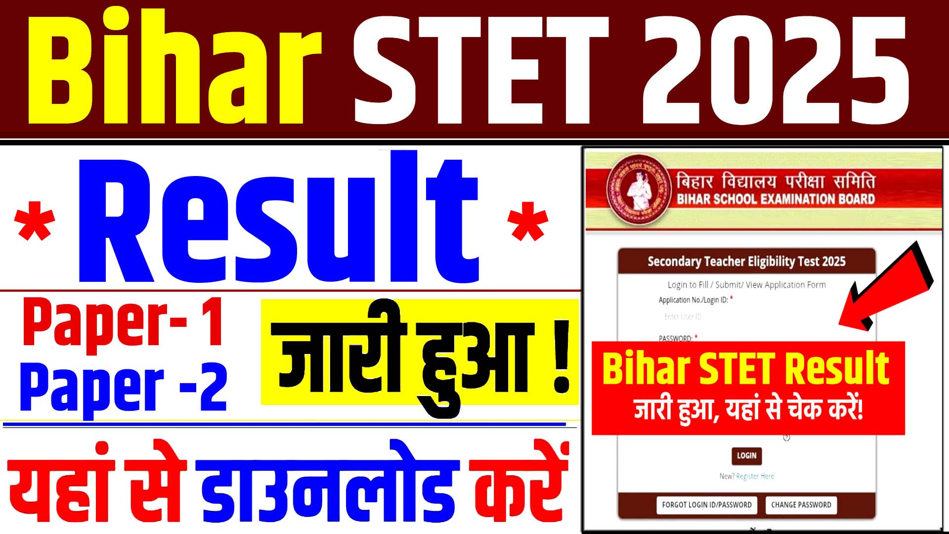 Bihar STET 2026 Father Name Correction