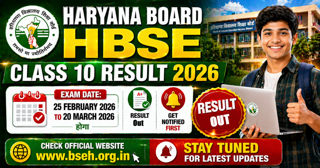 Haryana Board HBSE Class 10 Result 2026 Out