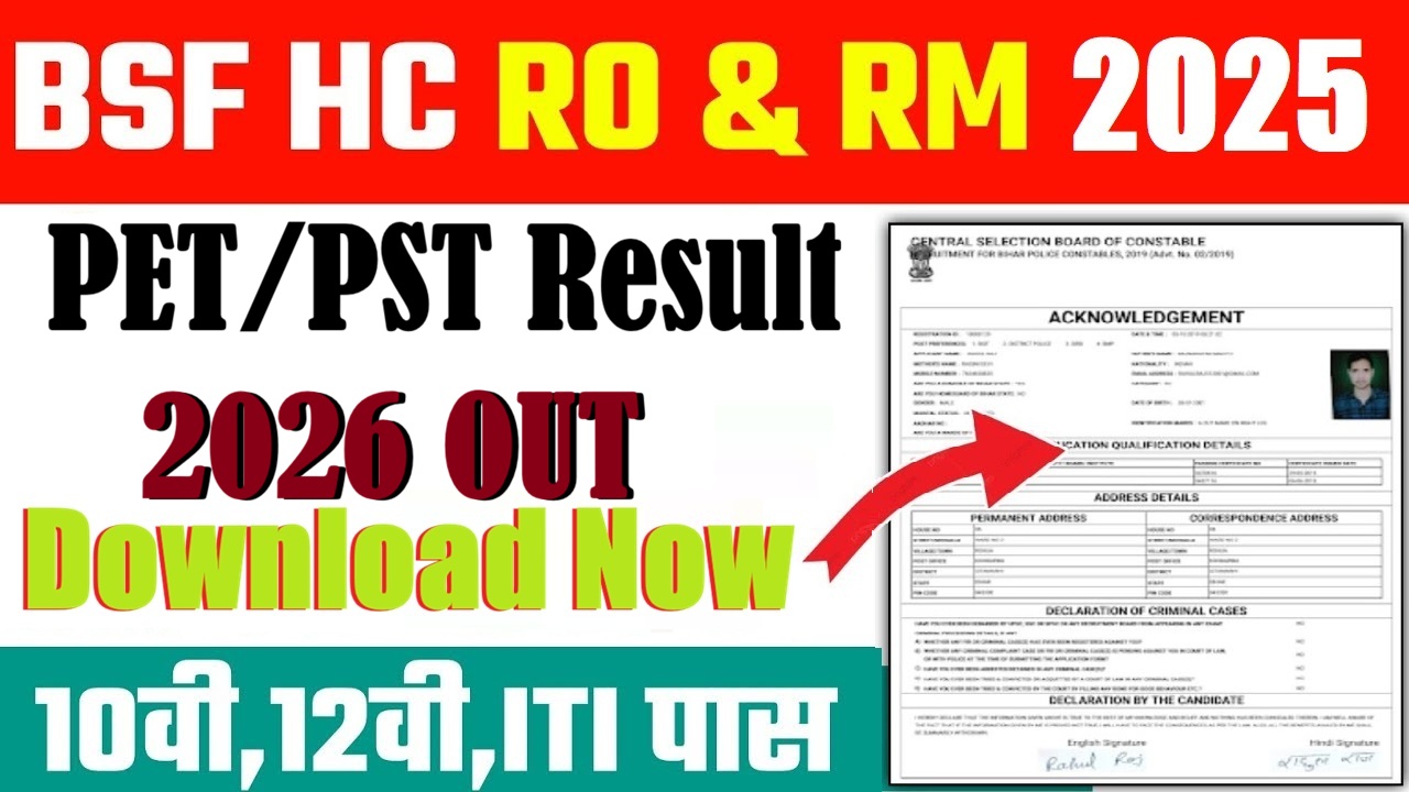 BSF HC RO / RM PET & PST Result 2026