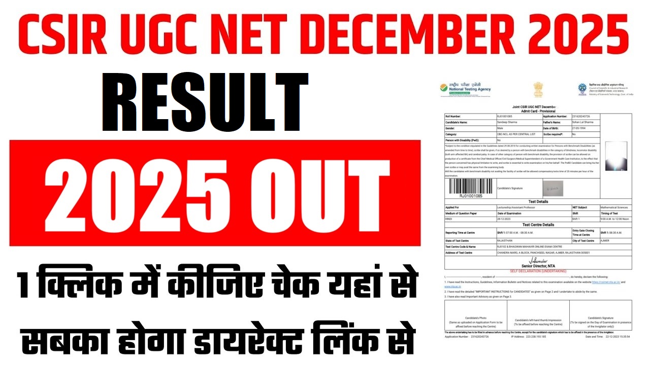 NTA CSIR UGC NET December Certificate 2026 Out