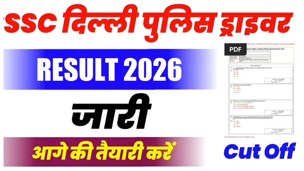 SSC Delhi Police Driver Final Answer Key 20265 Out